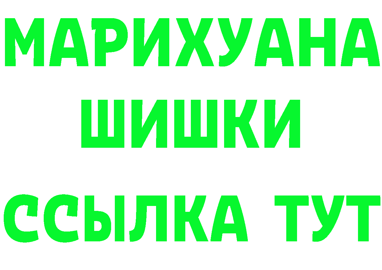 Бутират Butirat ссылки даркнет OMG Благовещенск